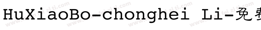 HuXiaoBo-chonghei Li字体转换